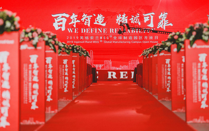 英格索蘭MSG項目園區制作工廠開放儀式 英格索蘭MSG項目園區制作工廠開放儀式