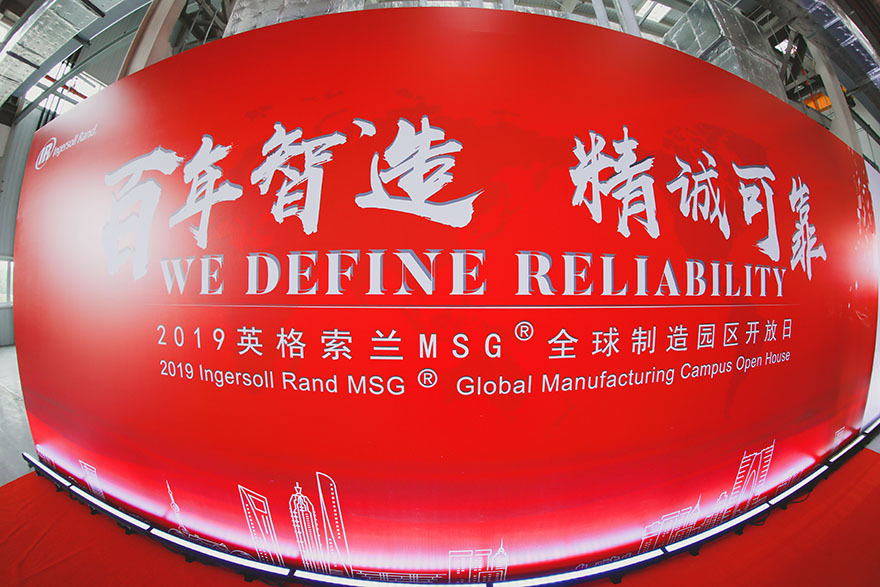 英格索蘭MSG項目園區制作工廠開放儀式 英格索蘭MSG項目園區制作工廠開放儀式