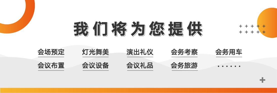蘇州活動(dòng)策劃 蘇州活動(dòng)策劃