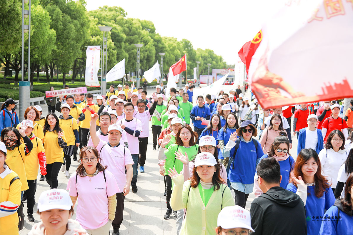 郵儲銀行蘇州市分行第三屆青年文化節啟動儀式